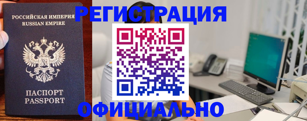 прописка в квартире в Волгоградской области