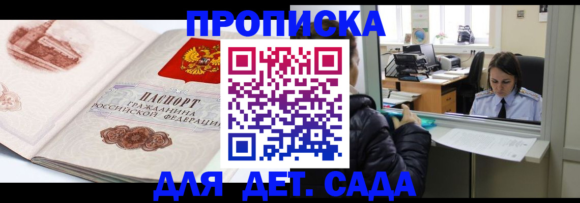 прописка для кредита в Волгоградской области