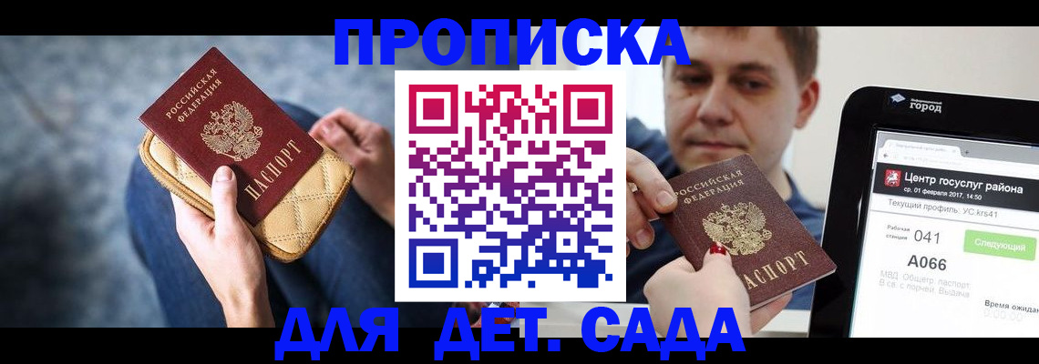 временная регистрация недорого в Волгоградской области