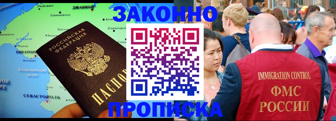 временная регистрация законно в Волгоградской области