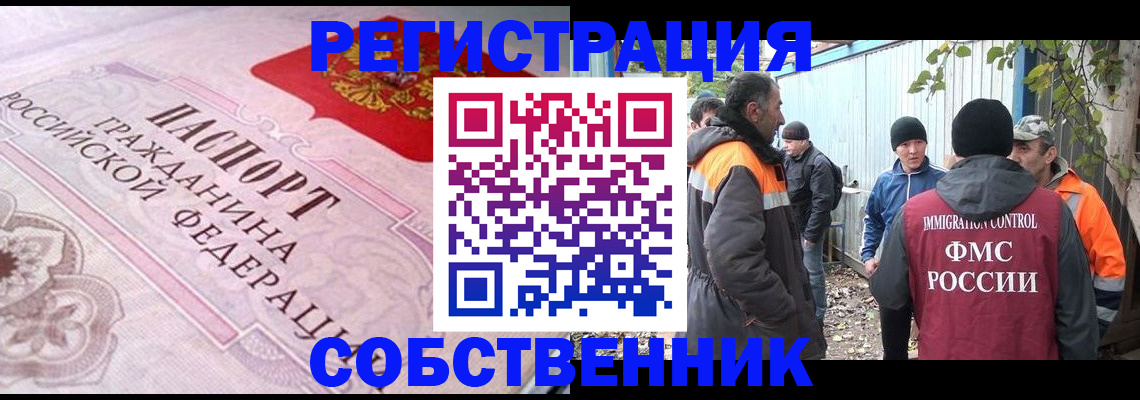 временная регистрация для школы в Волгоградской области