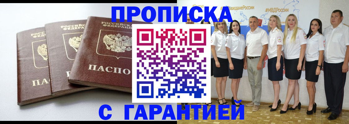 временная регистрация надежно в Волгоградской области
